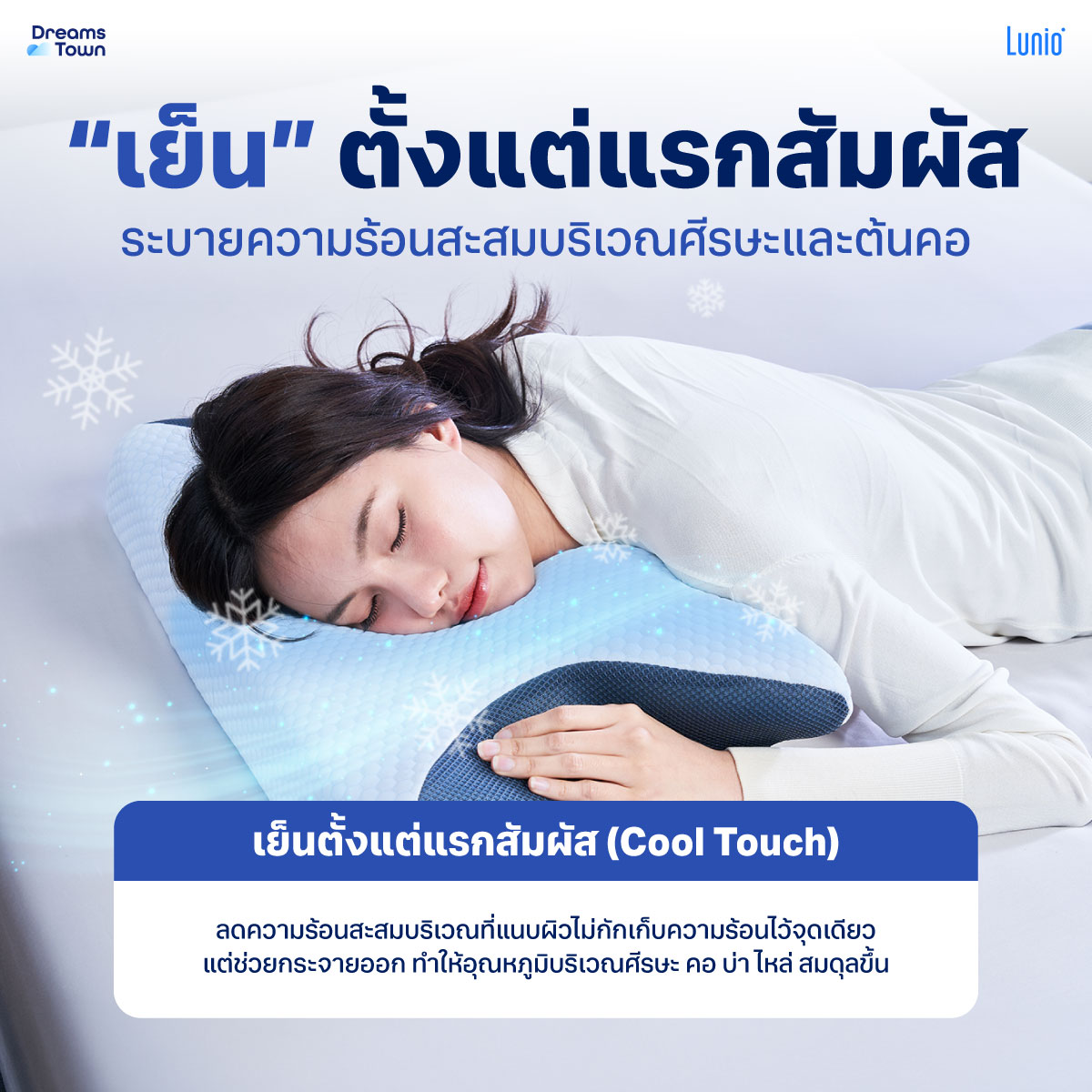 หมอนสุขภาพ ทรงผีเสื้อ LUNIO HYPERCOOL ERGONOMIC PILLOW_3